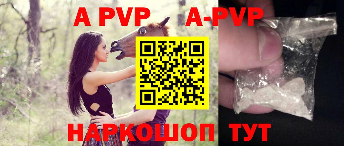 Alpha-PVP кристаллы Белая Калитва