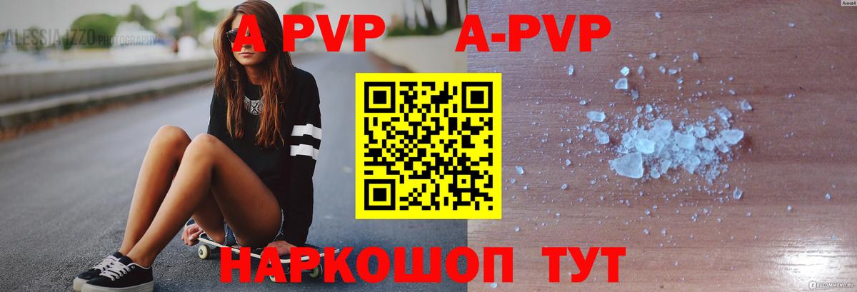 A PVP СК КРИС  Вход с VPN  Белая Калитва  Alpha-PVP  Alpha-PVP СК  А ПВП Crystall 
