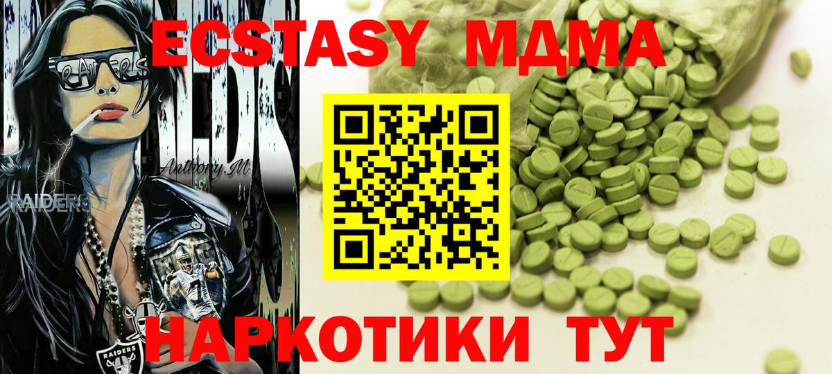 Ecstasy TESLA  Вход с VPN  Белая Калитва  где продают наркотики  Ecstasy 280мг 