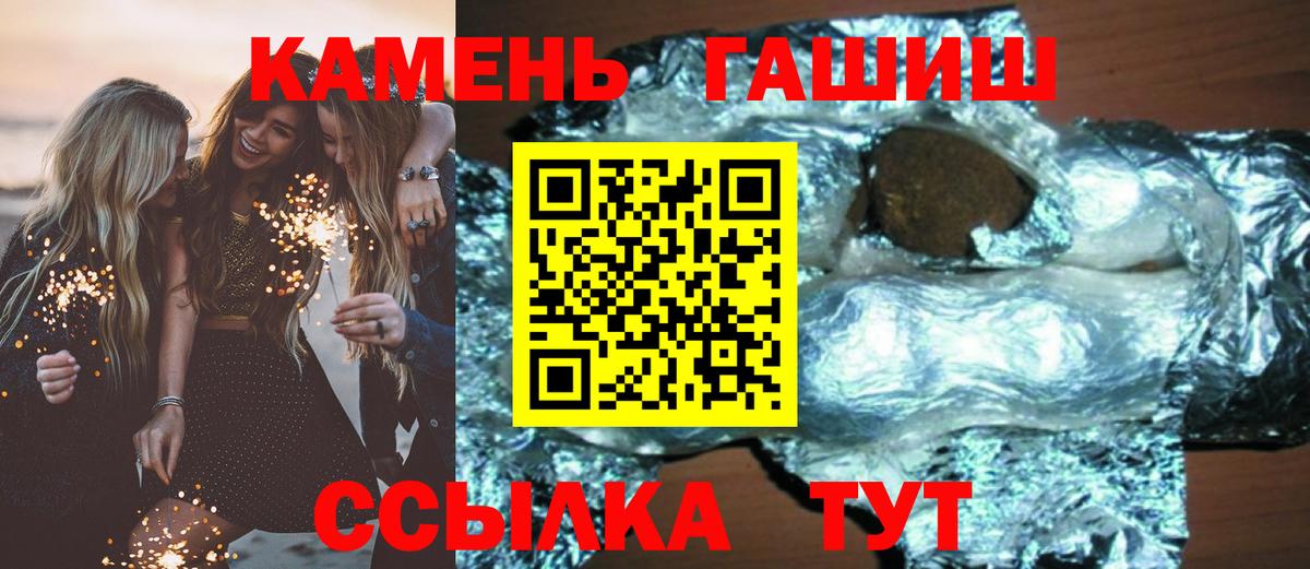 Гашиш  Вход с VPN  Белая Калитва  ГАШИШ Ice-O-Lator 