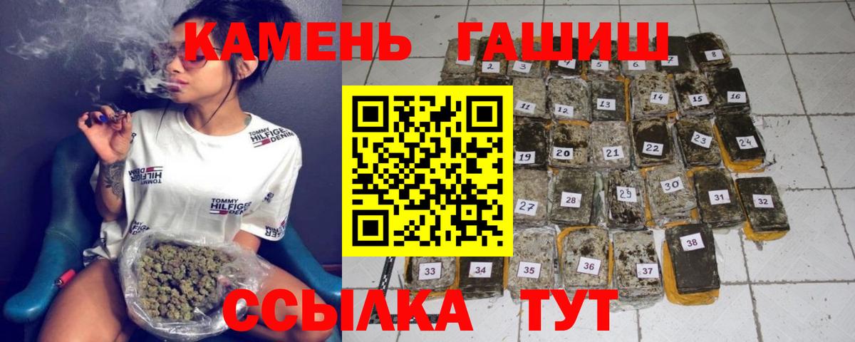 Гашиш гарик Белая Калитва