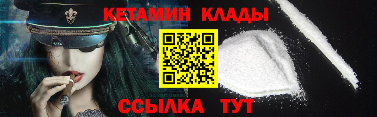 КЕТАМИН VHQ  КЕТАМИН ketamine  Белая Калитва  Вход с VPN 