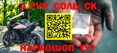альфа пвп VHQ Шелехов