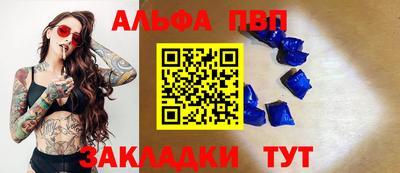 альфа пвп VHQ Шелехов