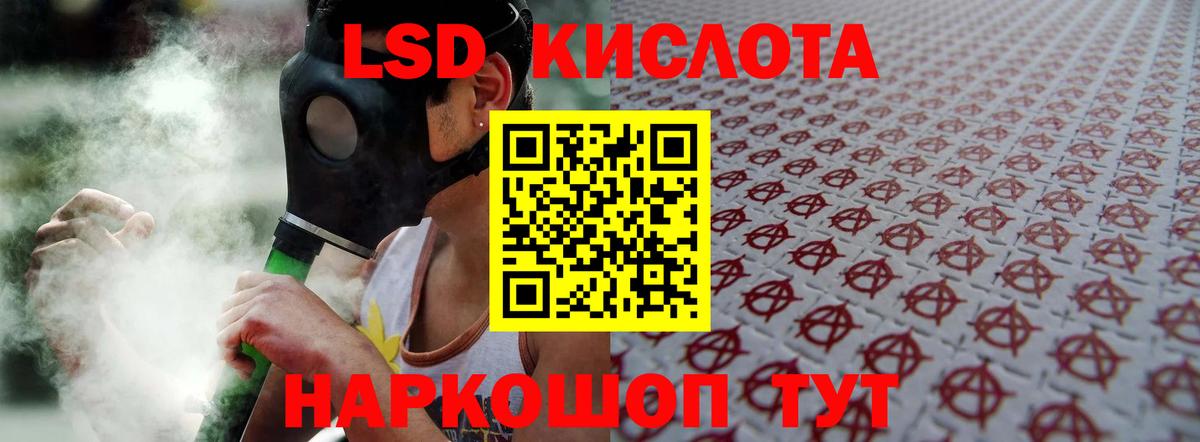 ЛСД экстази кислота  LSD-25 экстази кислота  LSD-25 экстази  Белая Калитва  Вход с VPN 