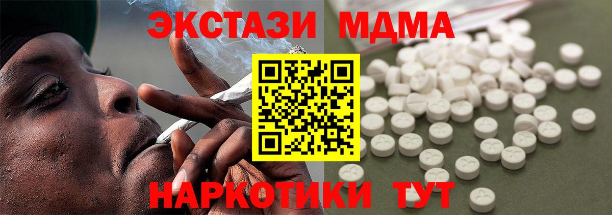 MDMA crystal Белая Калитва