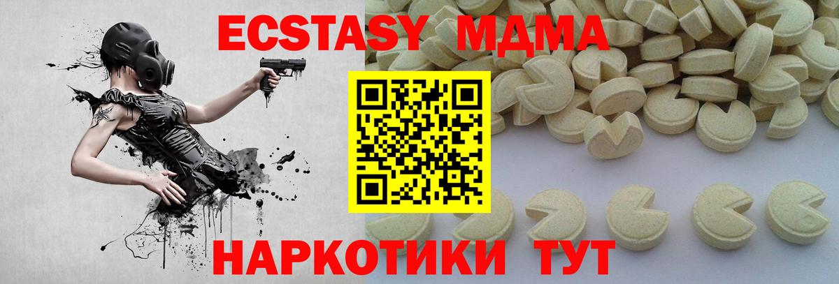 Белая Калитва  МДМА Molly  МДМА Molly  Вход с VPN 