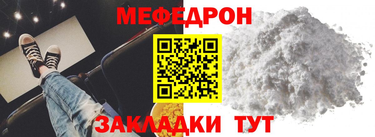 МЯУ-МЯУ  Меф 4 MMC  МЯУ-МЯУ VHQ  МЕГА ссылки  Мефедрон  Белая Калитва  Вход с VPN 
