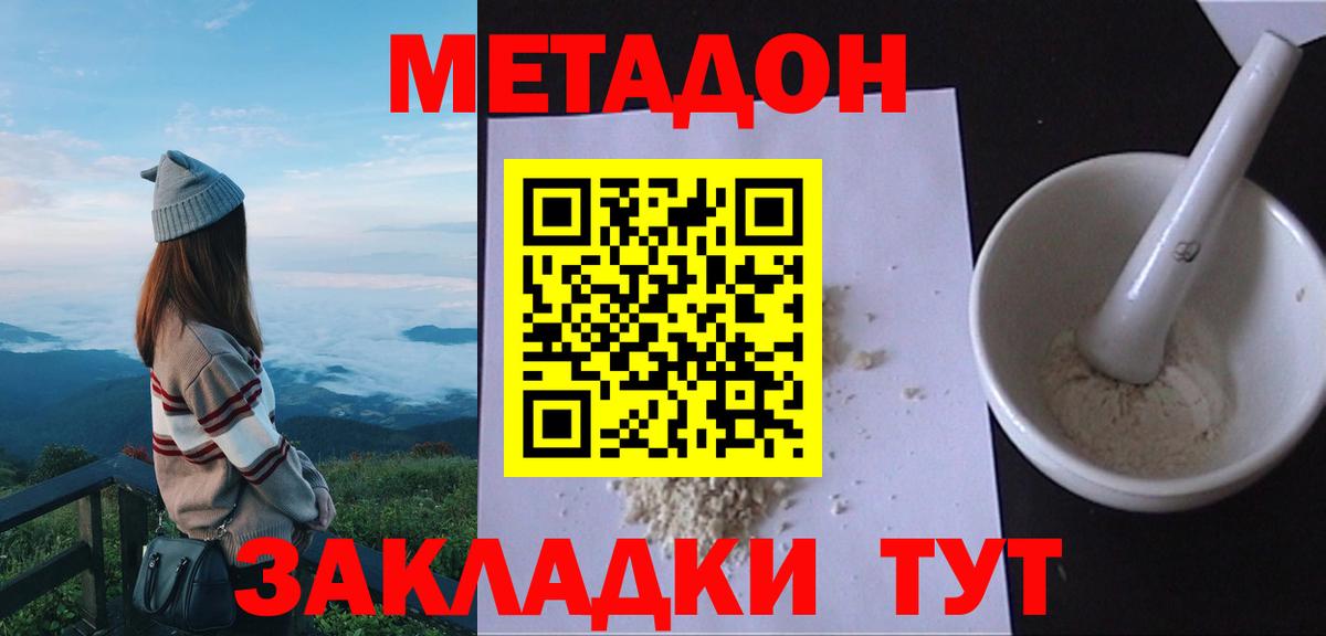 Белая Калитва  Метадон белоснежный  Вход с VPN 