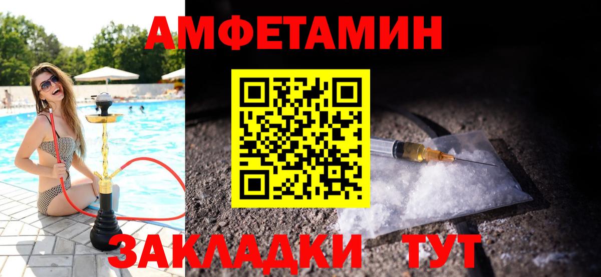 Белая Калитва  Метамфетамин Декстрометамфетамин 99.9%  Метамфетамин Декстрометамфетамин 99.9%  Вход с VPN 