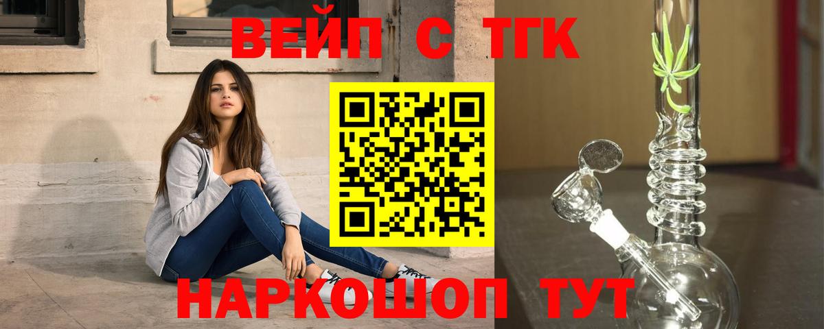 Белая Калитва  Дистиллят ТГК жижа  Вход с VPN 