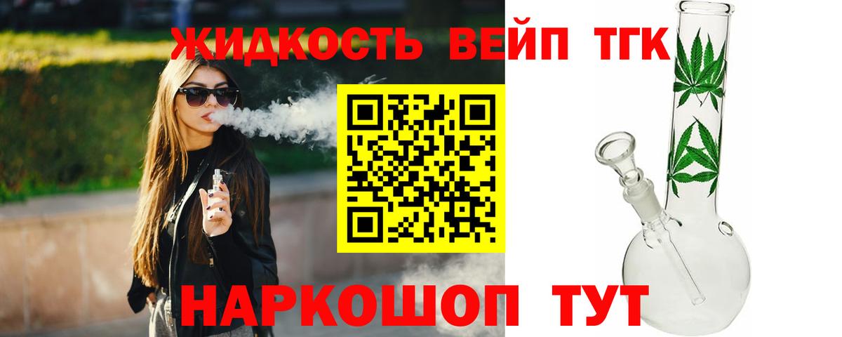 Дистиллят ТГК концентрат Белая Калитва
