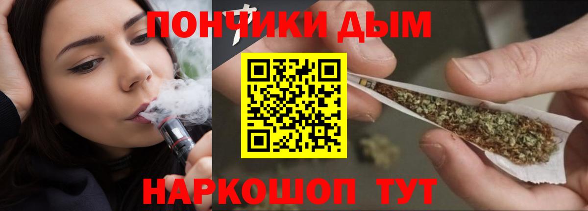 Конопля гибрид  Вход с VPN  Канабис White Widow  Белая Калитва 